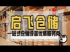 आसान असेंबली के लिए अनुकूलित स्टेप बीम रोल के रूप में तैयार पैलेट रैक सिस्टम
